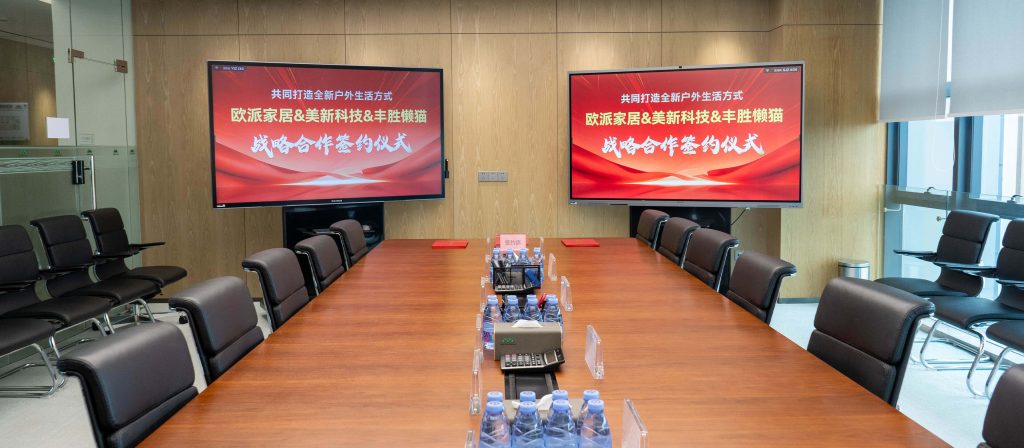 美新科技、欧派家居、丰胜懒猫三强战略携手，绘就美好户外生活