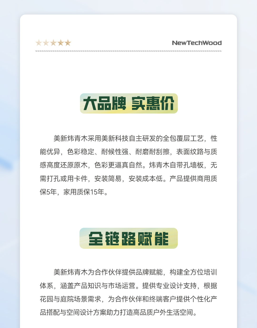 自然新生，绿建未来-美新炜青木邀您共赴第三届武夷山竹博会