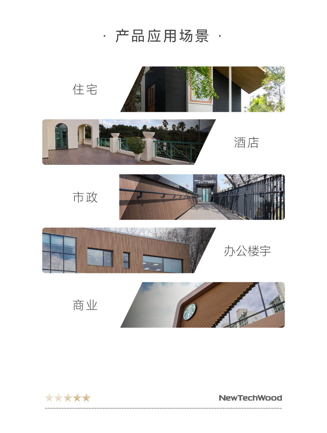 自然新生，绿建未来-美新炜青木邀您共赴第三届武夷山竹博会