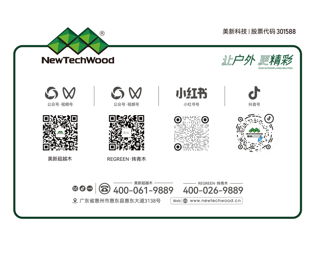 自然新生，绿建未来-美新炜青木邀您共赴第三届武夷山竹博会