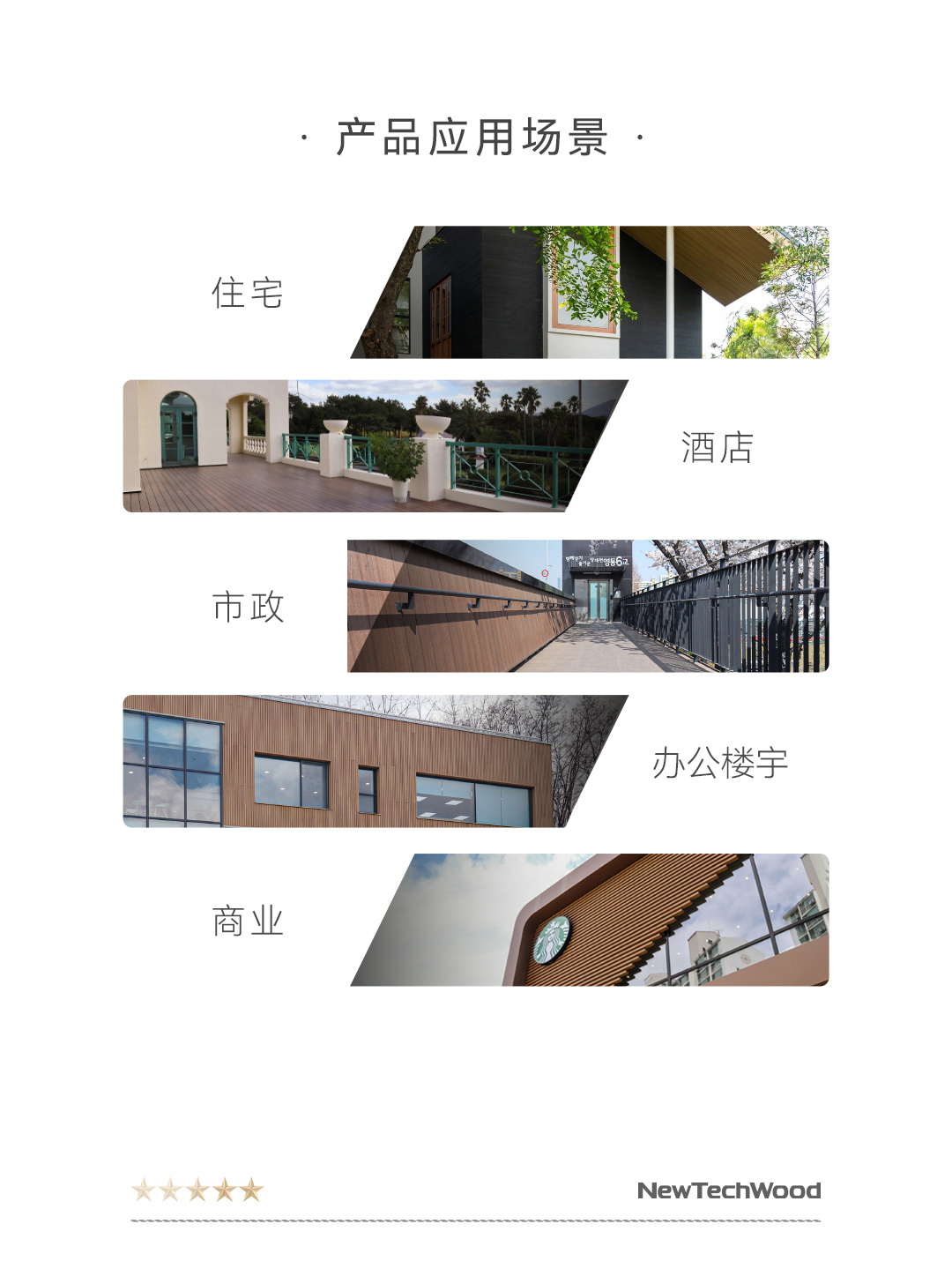 美新科技重磅亮相2026上海地材展