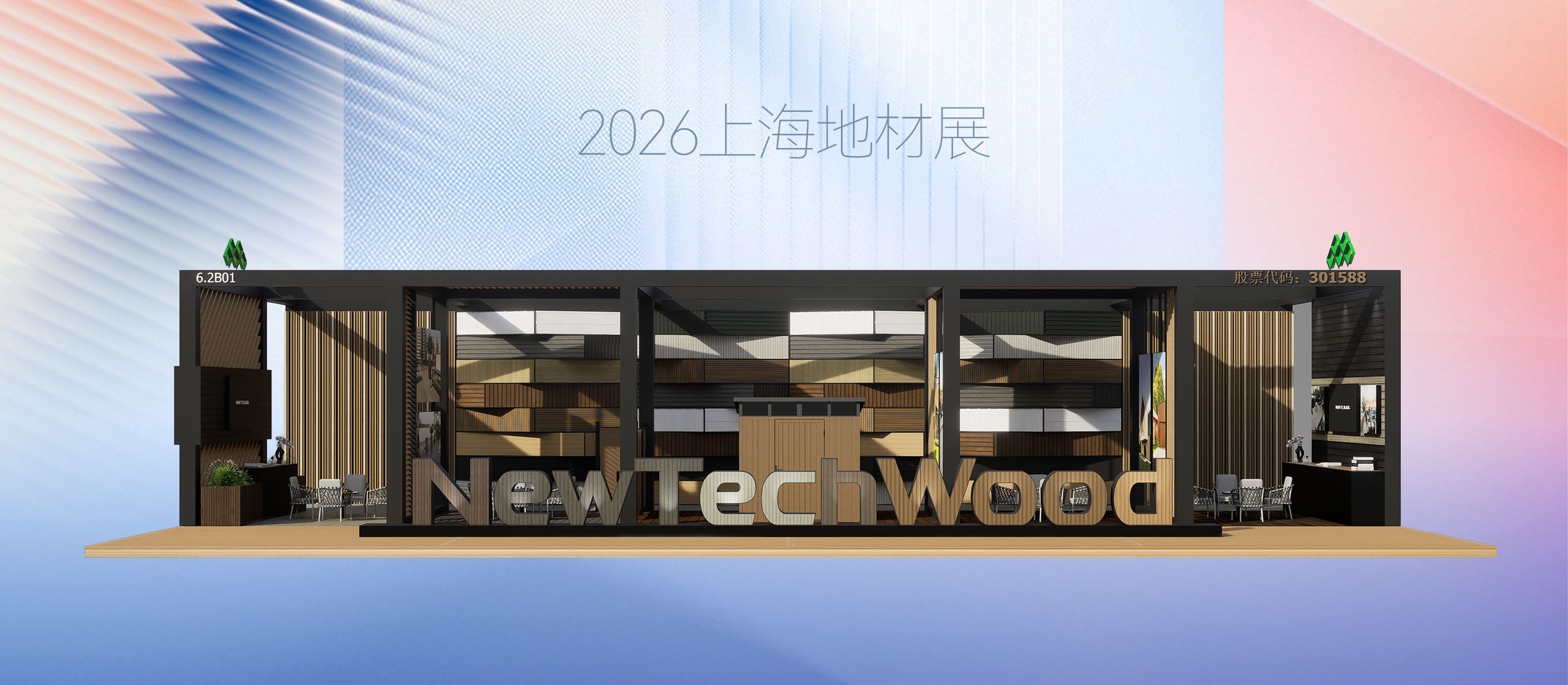 5月13日-15日，第三届中国(武夷山)竹业博览会将在福建南平武夷会展中心启幕
