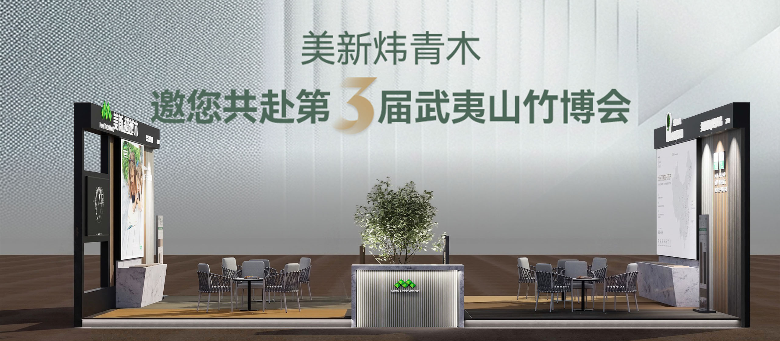 5月13日-15日，第三届中国(武夷山)竹业博览会将在福建南平武夷会展中心启幕